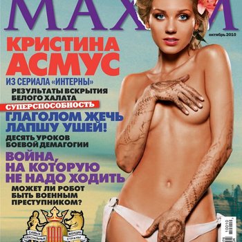 Голая Кристина Асмус