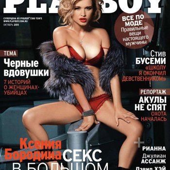 Голая Ксения Бородина