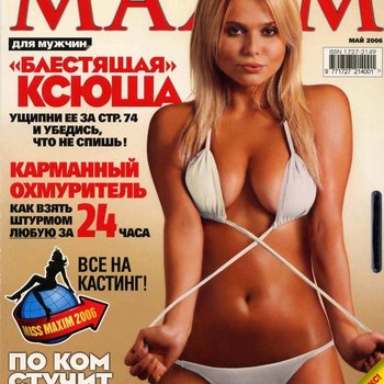 Слив Ксения Новикова