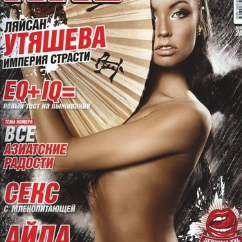 Голая Ляйсан Утяшева