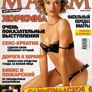 Голая Светлана Хоркина