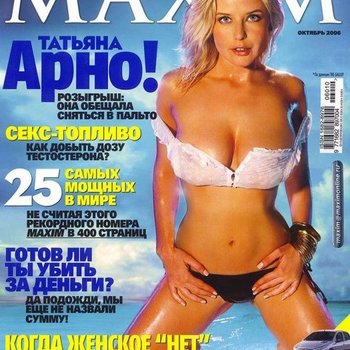 Слив Татьяна Арно