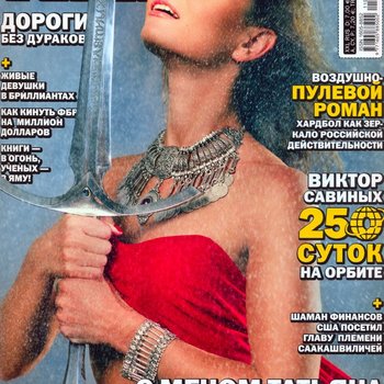 Голая Татьяна Космачева