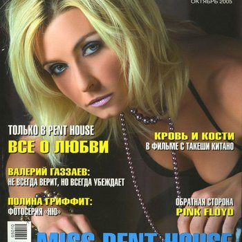 Голая Татьяна Овсиенко
