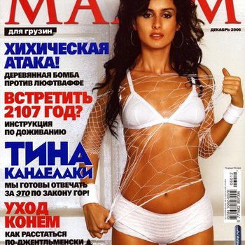 Слив Тина Канделаки
