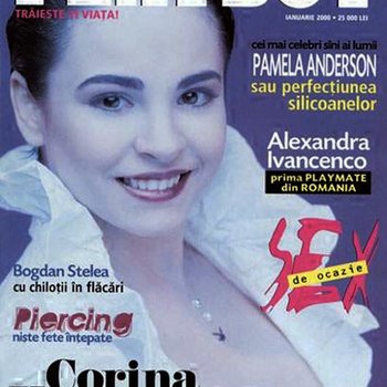 Слив Корина Унгуряну