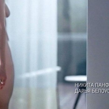 Голая Дарья Белоусова