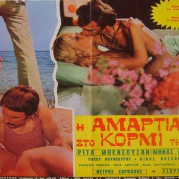 Голая Рита Бенсоусан